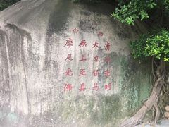 -草庵摩尼教遗址公园