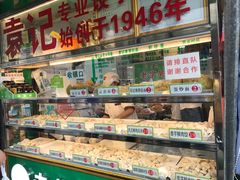 零售区-袁记云饺(蛇口店)