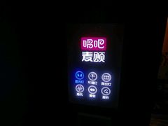 -唱吧麦颂KTV(方庄店)