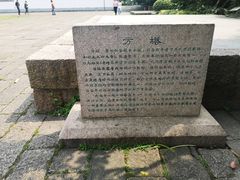 -上海方塔园