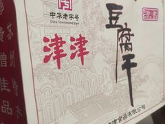 -叶受和(观前街店)