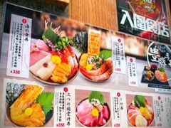 -豊 胜手丼