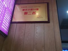 -宜宾燃面(汉渝路店)