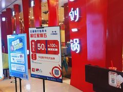 -刘一锅筋头巴脑(大悦城C店)