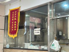 -天興居(白云路店)