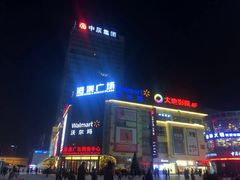 -港澳广场购物中心