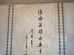 -淮海战役纪念馆