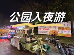 -白石龙音乐公园