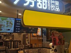 门面-7分甜(栖霞万谷慧店)