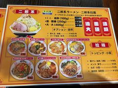 -拉面莊夢語＆中华料理八椿