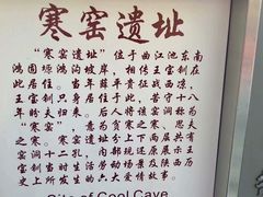 -西安曲江寒窑遗址公园