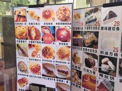 菜单-新侨三宝乐面包店(崇文门店)