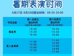 -合肥海洋世界