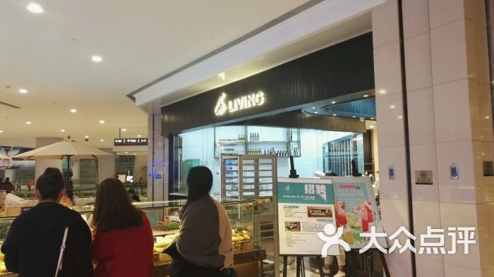 lè living乐姿生活(万象城店-图片-沈阳美食-大众点评网