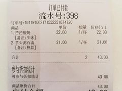 账单-兰熊鲜奶(西直门凯德mall店)