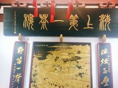 -豫园湖心亭茶楼