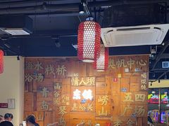 -东镇老火锅(长春路首店)