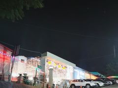 -郑喜旺烧烤(新密总店)