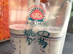 -和气桃桃(宏伊广场店)