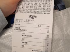 账单-喜茶(中山白水井店)