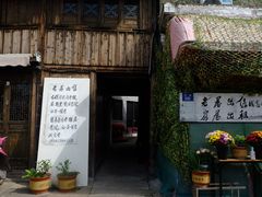 -鸣鹤古镇