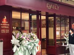 门面-得粒烘焙坊Daily Bakery House(东海花园店)