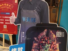 -半天妖烤鱼(西铁营万达店)