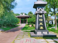 -济南国际园博园