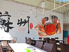 -七的湖·江南蟹舫·阳澄湖农家菜(蟹舫苑店)
