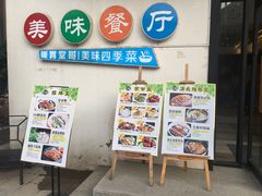 -四季暖堂·融合江浙菜(N1955创业园店)
