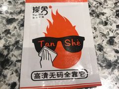 -炭舍干锅(华发商都店)