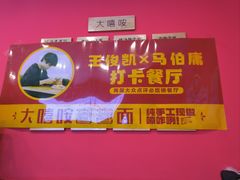 -大嘻咹biangbiang面(历史博物馆店)