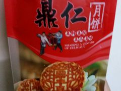 -鼎丰真(四马路店)