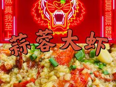 -虎虎龙虾大排档(双井店)
