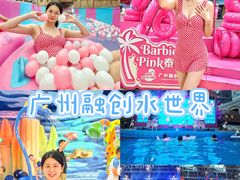 -广州融创水世界