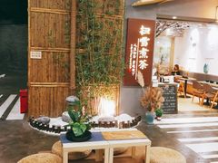 -扫雪煮茶(西村店)