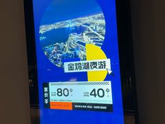 -金鸡湖游船(月光码头)