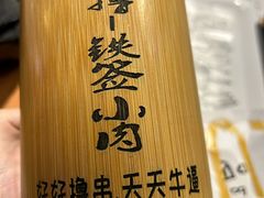 -撸啊撸铁签小肉(车站南路店)