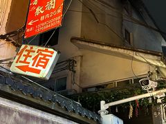 -捞沙巷