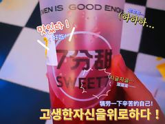 -7分甜(天津南开大悦城店)