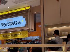 -好人民间小吃·番茄鱼酸菜鱼(木渎悠方店)