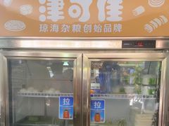 -津可佳·和树银海杂粮