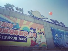 -苏州海洋馆