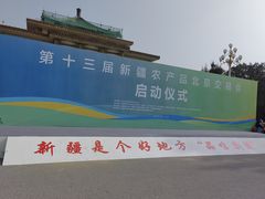 -中国农业博物馆