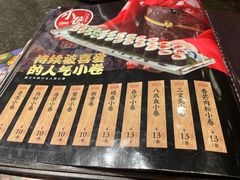 -古田居·特色寿司料理(星之岛旗舰店)