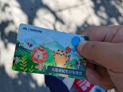 -大连森林动物园