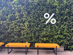 -% Arabica阿拉比卡咖啡(武康路店)