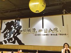 -鳗事鱼意·活鳗現烤专门店(富力海珠城店)
