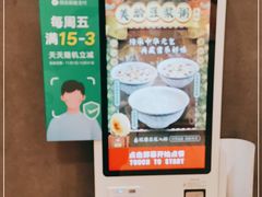 -永和大王(浦东南路店)