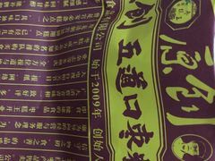 -五道口枣糕王(西单华威约饭街店)